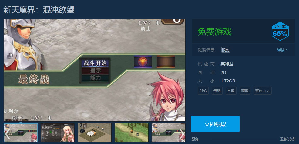 方块游戏福利上线 免费入手SRPG《新天魔界：混沌欲望》