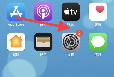 ios14下载到桌面不显示?ios14下载的app在桌面显示方法