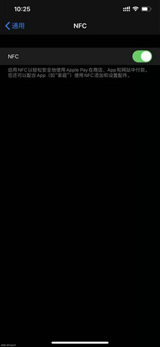 ios14nfc怎么添加门禁卡?ios14nfc添加门禁卡的简单方法