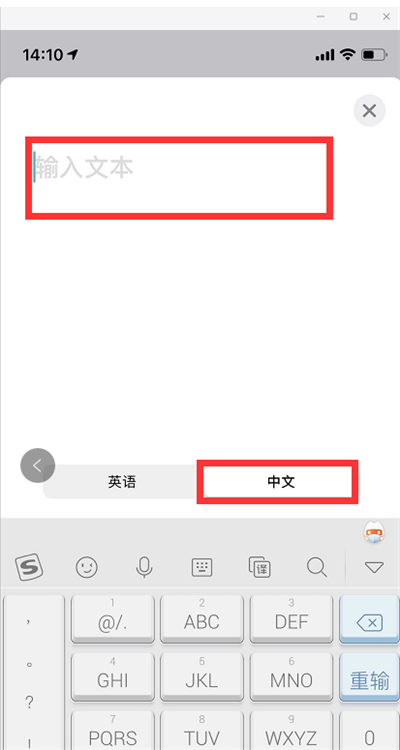 ios14翻译怎么使用 ios14翻译使用教程