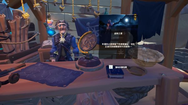 盗贼之海盗贼之星攻略 盗贼之星传奇故事任务介绍