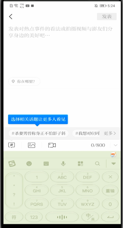 澎湃新闻怎么发布内容?澎湃新闻里发布内容的操作方法