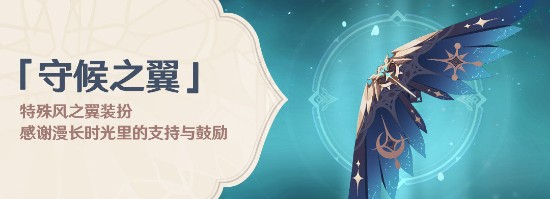 《原神》PC技术性开放测试开启 游戏开服活动说明公布