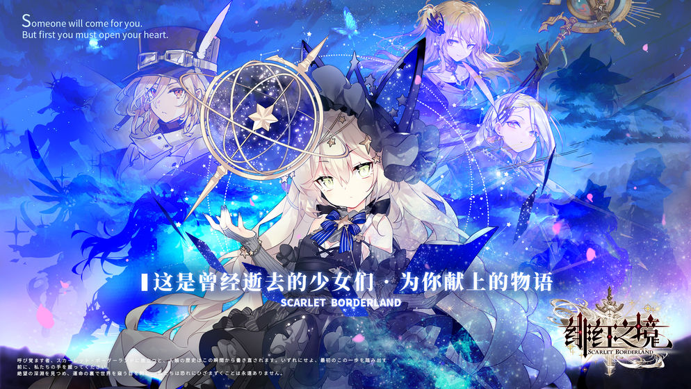 绯红之境必练角色有哪些?绯红之境各属性必练角色与玩法攻略