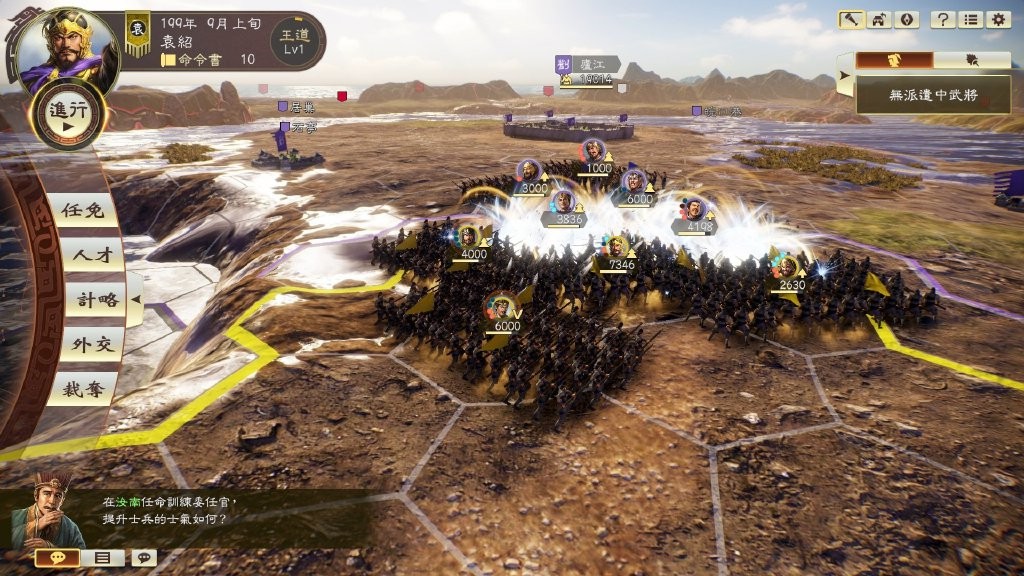 《三国志14》免费更新与付费DLC来了！