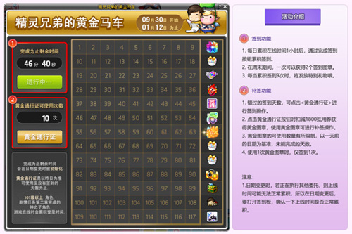 《冒险岛》更新各种活动任务、推出特惠商品：欢乐双节！