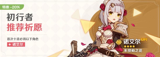 《原神》PC技术性开放测试开启 游戏开服活动说明公布