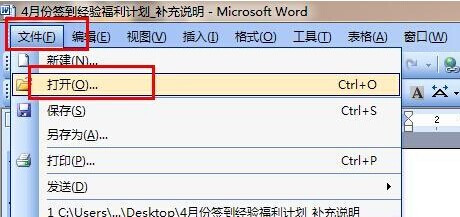 如何用word副本方式进行文本编辑 word副本方式进行文本编辑方法