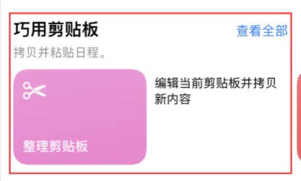 ios14怎么取消粘贴通知?ios14取消通知粘贴的方法