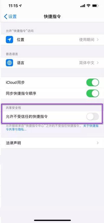 iphone11充电提示音怎么设置?苹果11充电提示音个性化设置方法