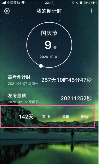 ios14怎么设置倒计时小组件?ios14设置倒计时小组件教程