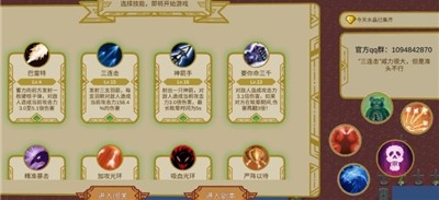 传说之旅怎么快速通关 传说之旅速刷关卡技能搭配