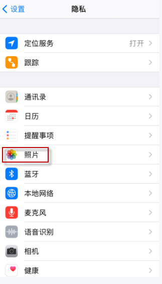 ios14微信选不了照片怎么回事 ios14微信选不了照片处理方法