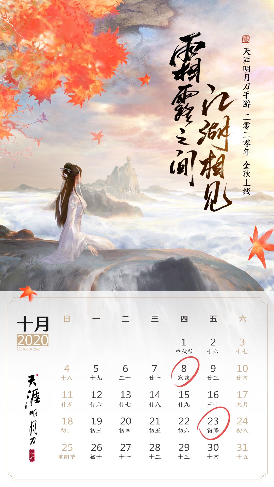天涯明月刀手游上线时间表 公测正式上线时间