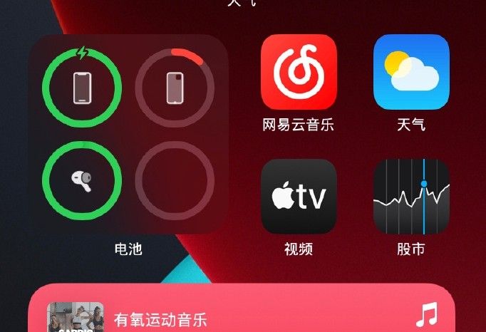 ios14桌面布局怎么好?看ios14桌面布局设置推荐