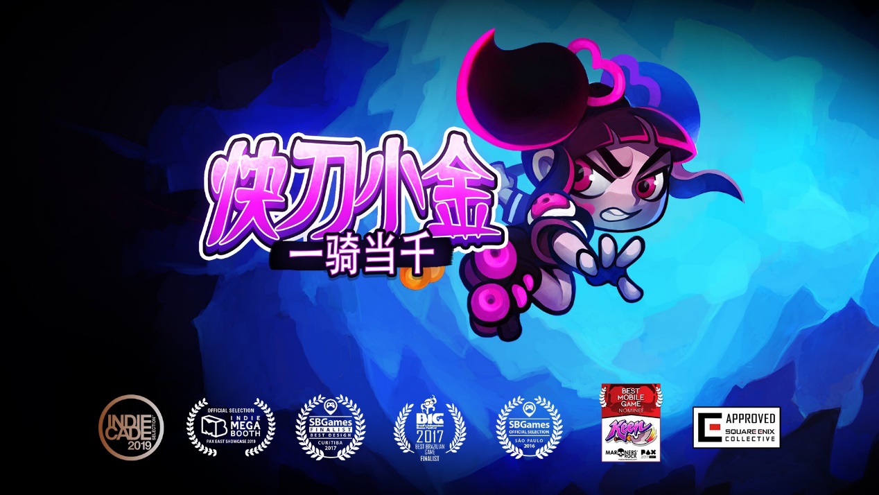 《快刀小金》开启历史最低折扣 仅27元