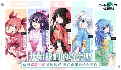 约战精灵再临约会全攻略 角色约会攻略有哪些