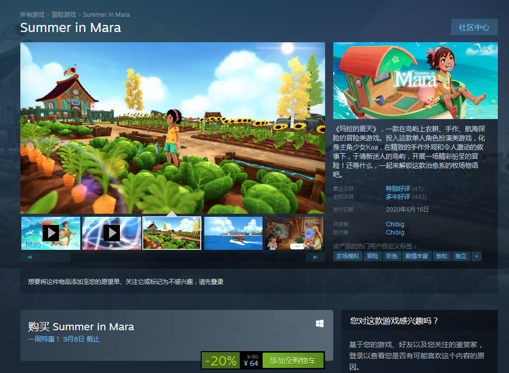 Steam特惠：《玛拉的夏天》仅64元