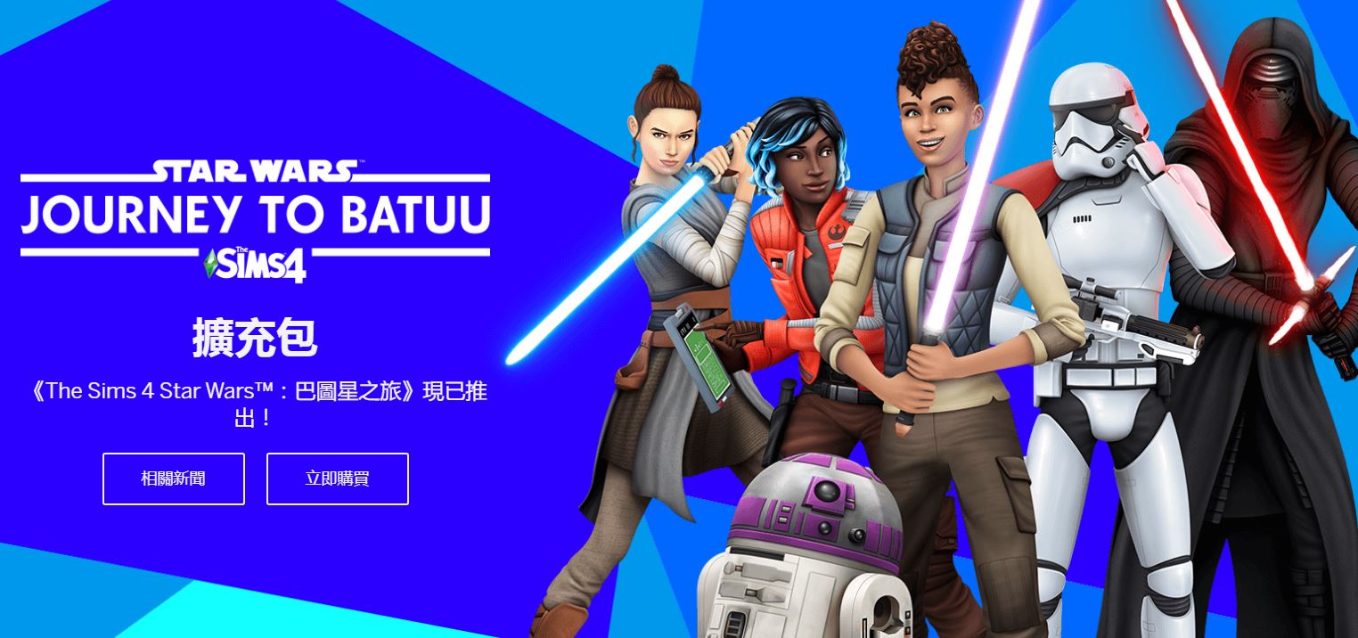 《模拟人生4》最新DLC推出 创作独一无二的星球大战故事