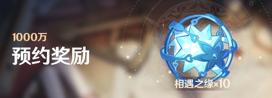 《原神》PC技术性开放测试开启 游戏开服活动说明公布