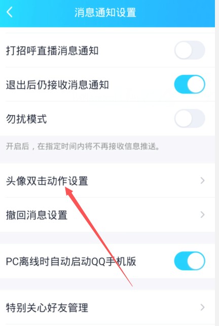 qq拍了拍我的后面如何加字搞笑?qq拍了拍我的后面加搞笑字教程