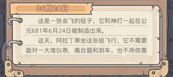 最强蜗牛阿拉丁飞毯获得方法 最强蜗牛阿拉丁飞毯怎么获得