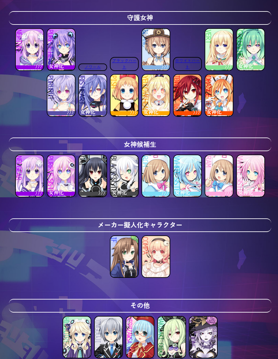 《Go!Go!5次元游戏 海王星re★Verse》将于12月17日发售