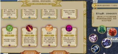 传说之旅怎么快速通关 传说之旅速刷关卡技能搭配