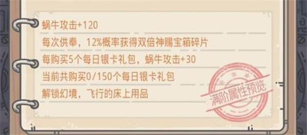 最强蜗牛阿拉丁飞毯获得方法 最强蜗牛阿拉丁飞毯怎么获得