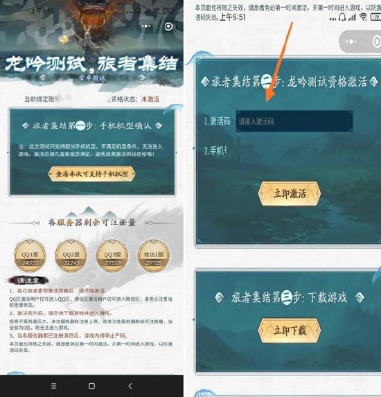 妄想山海激活码怎么获得使用 妄想山海资格码用法分享