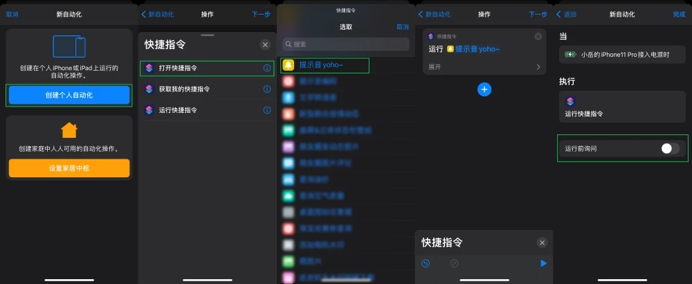 iphone充电提示音如何设置?ios14苹果充电提示音设置教两种方法