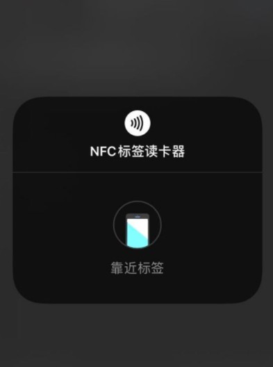 ios14nfc标签读卡器怎么用?nfc标签读卡器识别门禁卡方法