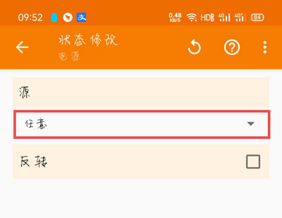 tasker充电提示如何设置?充电提提示音设置方法图解