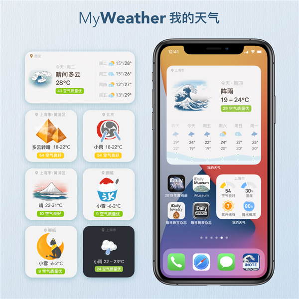 iOS 14 TOP3超强首屏小部件上线：升级必装！