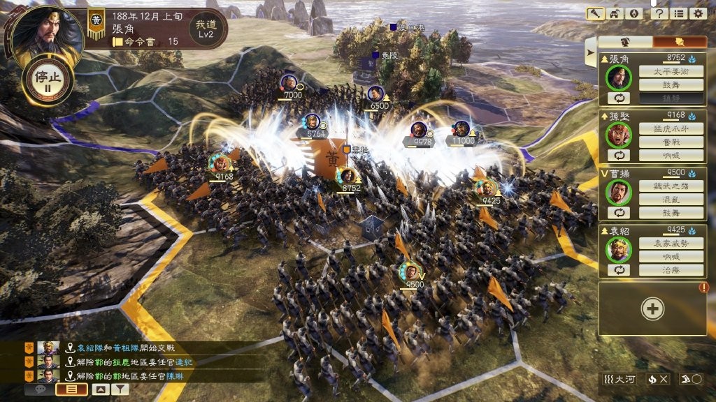 《三国志14》免费更新与付费DLC来了！