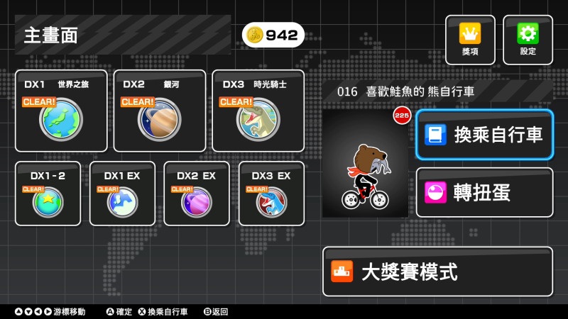 NS数字中文版《大盛爆走自行车DX》即将上市