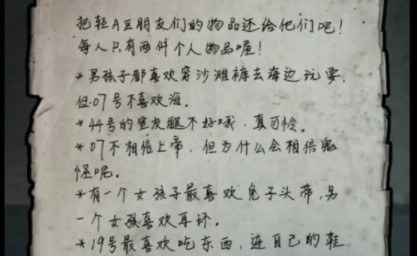 十三号病院五木偶盒子在哪?十三号病院五木偶盒子位置与获取攻略