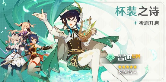 《原神》PC技术性开放测试开启 游戏开服活动说明公布