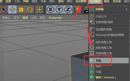 C4D克隆工具如何使用-C4D克隆工具使用方法