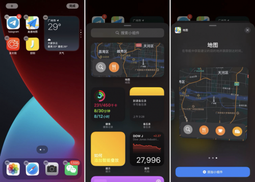 ios14正式版续航怎么样?ios14费电发热的处理方法