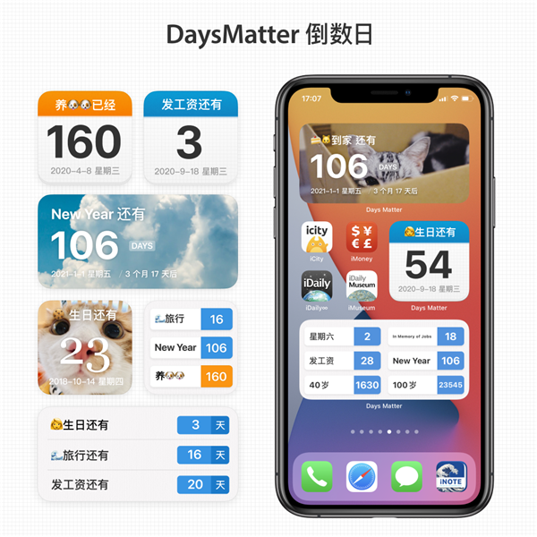 iOS 14 TOP3超强首屏小部件上线：升级必装！