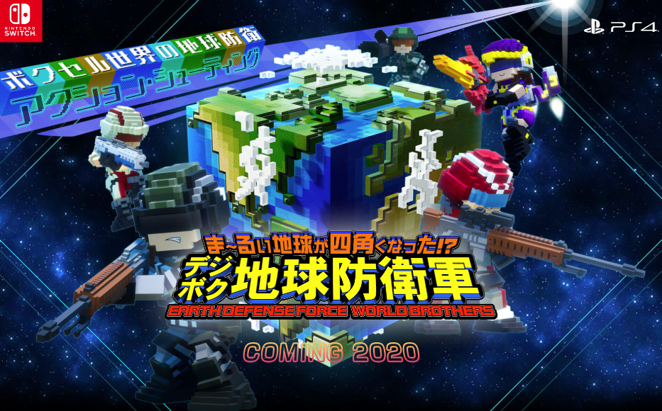 《方块地球防卫军》将在12月24日发售：7480日元