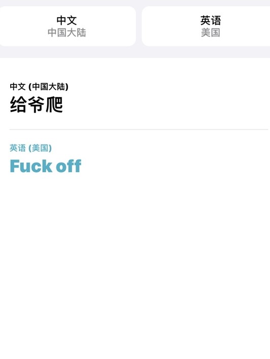 ios14为什么翻译用不了了?ios14翻译软件无法用解析