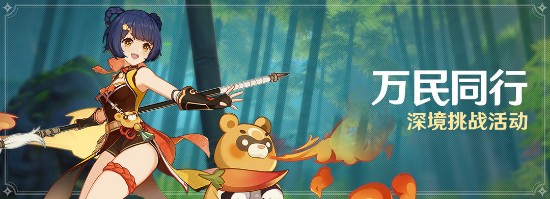 《原神》PC技术性开放测试开启 游戏开服活动说明公布