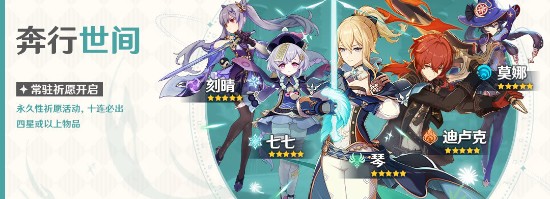 《原神》PC技术性开放测试开启 游戏开服活动说明公布