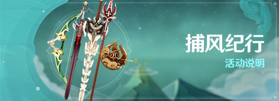 《原神》PC技术性开放测试开启 游戏开服活动说明公布