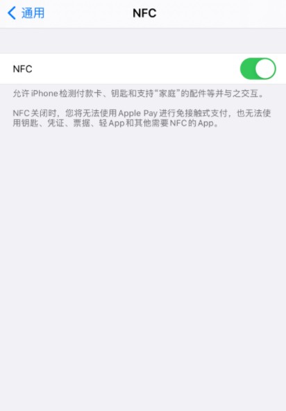 ios14nfc标签读卡器怎么用?nfc标签读卡器识别门禁卡方法