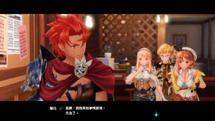 官方第一次公开《莱莎的炼金工房2》中文版新图