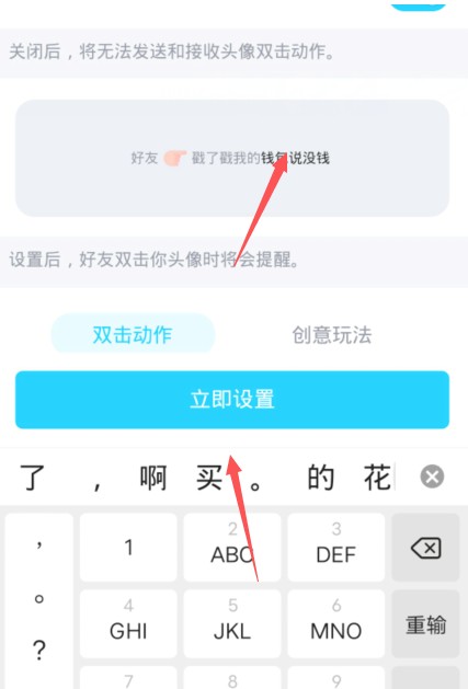 qq拍了拍我的后面如何加字搞笑?qq拍了拍我的后面加搞笑字教程