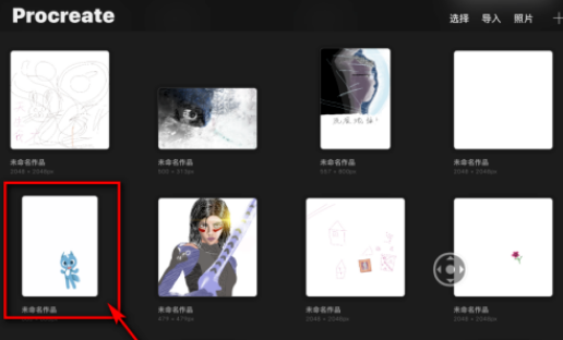 procreate导出什么格式最清晰?procreate导出什么格式最清晰讲解